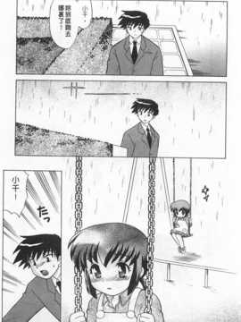 [琴の若子] 奥さまDEナイト 第2巻 [Chinese] [黑暗掃圖]_0195