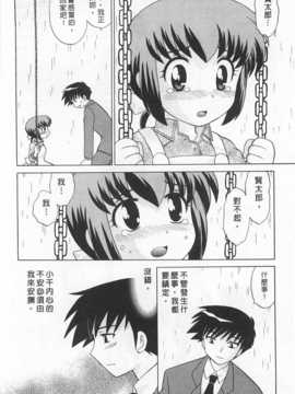 [琴の若子] 奥さまDEナイト 第2巻 [Chinese] [黑暗掃圖]_0196