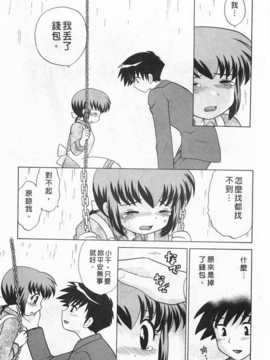 [琴の若子] 奥さまDEナイト 第2巻 [Chinese] [黑暗掃圖]_0197