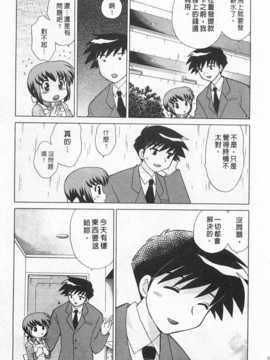 [琴の若子] 奥さまDEナイト 第2巻 [Chinese] [黑暗掃圖]_0199