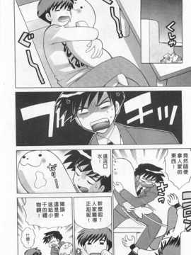 [琴の若子] 奥さまDEナイト 第2巻 [Chinese] [黑暗掃圖]_0200