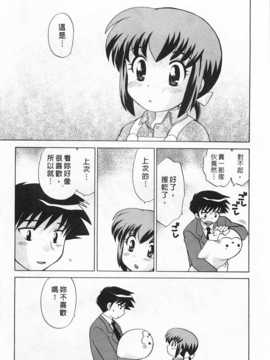 [琴の若子] 奥さまDEナイト 第2巻 [Chinese] [黑暗掃圖]_0201