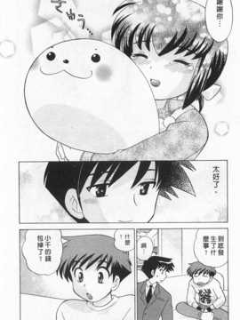 [琴の若子] 奥さまDEナイト 第2巻 [Chinese] [黑暗掃圖]_0202