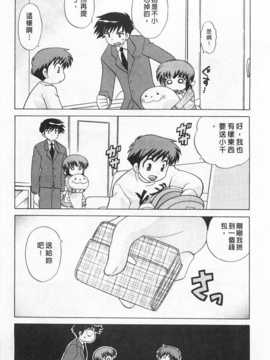[琴の若子] 奥さまDEナイト 第2巻 [Chinese] [黑暗掃圖]_0203