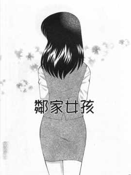 [琴の若子] 奥さまDEナイト 第2巻 [Chinese] [黑暗掃圖]_0205