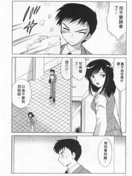 [琴の若子] 奥さまDEナイト 第2巻 [Chinese] [黑暗掃圖]_0206