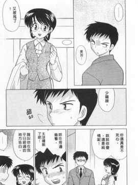 [琴の若子] 奥さまDEナイト 第2巻 [Chinese] [黑暗掃圖]_0207