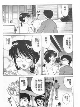 [琴の若子] 奥さまDEナイト 第2巻 [Chinese] [黑暗掃圖]_0209