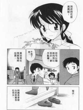 [琴の若子] 奥さまDEナイト 第2巻 [Chinese] [黑暗掃圖]_0210