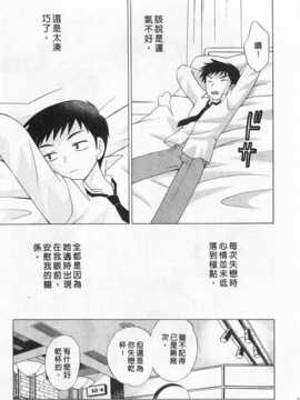 [琴の若子] 奥さまDEナイト 第2巻 [Chinese] [黑暗掃圖]_0211