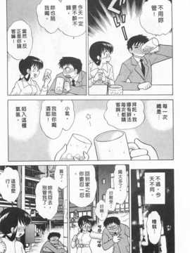 [琴の若子] 奥さまDEナイト 第2巻 [Chinese] [黑暗掃圖]_0213