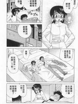 [琴の若子] 奥さまDEナイト 第2巻 [Chinese] [黑暗掃圖]_0214