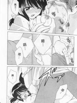 [琴の若子] 奥さまDEナイト 第2巻 [Chinese] [黑暗掃圖]_0218