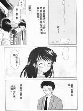 [琴の若子] 奥さまDEナイト 第2巻 [Chinese] [黑暗掃圖]_0221