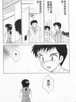 [琴の若子] 奥さまDEナイト 第2巻 [Chinese] [黑暗掃圖]_0223