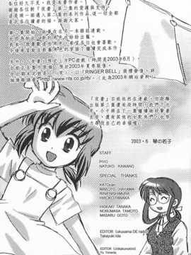 [琴の若子] 奥さまDEナイト 第2巻 [Chinese] [黑暗掃圖]_0225