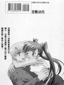 [琴の若子] 奥さまDEナイト 第2巻 [Chinese] [黑暗掃圖]_0227