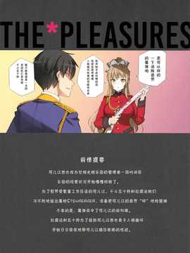 [脸肿汉化组] (C87) [少女騎士団 (大槍葦人）] THEPLEASURES OF PRINCESSES (甘城ブリリアントパーク)_03