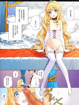 [脸肿汉化组] (C87) [少女騎士団 (大槍葦人）] THEPLEASURES OF PRINCESSES (甘城ブリリアントパーク)_05