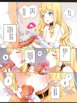 [脸肿汉化组] (C87) [少女騎士団 (大槍葦人）] THEPLEASURES OF PRINCESSES (甘城ブリリアントパーク)_06