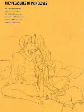 [脸肿汉化组] (C87) [少女騎士団 (大槍葦人）] THEPLEASURES OF PRINCESSES (甘城ブリリアントパーク)_29