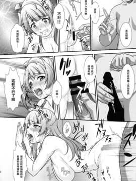 (C86) (同人誌) [あっかんBi～(柳ひろひこ)] WONDER ZONE (ラブライブ!)_wonderzone_012