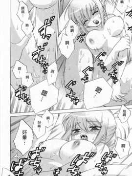 [琴の若子] 奥さまDEナイト 第5巻 END [Chinese] [黑暗掃圖]_0156
