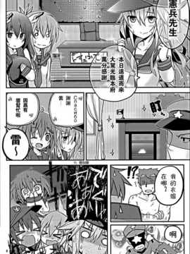 [漢化](C87)[ダコワズ(ダコワズ)]暁型きろくのーと 第四冊(艦隊これくしょん -艦これ-)_0006