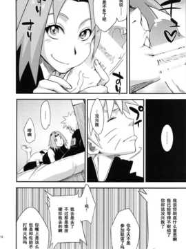 (C86) (同人誌) [からきし傭兵団 真雅 (砂原渉)] 仙人掌忍道3 (NARUTO)_nimdou3_010