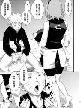 (C86) (同人誌) [からきし傭兵団 真雅 (砂原渉)] 仙人掌忍道3 (NARUTO)_nimdou3_013