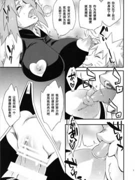 (C86) (同人誌) [からきし傭兵団 真雅 (砂原渉)] 仙人掌忍道3 (NARUTO)_nimdou3_019