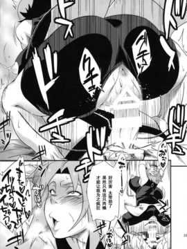 (C86) (同人誌) [からきし傭兵団 真雅 (砂原渉)] 仙人掌忍道3 (NARUTO)_nimdou3_023