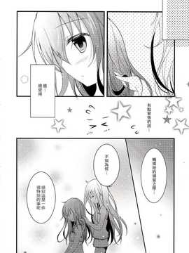 (砲雷撃戦！よーい！十二戦目)[MILK BAR(シロガネヒナ)]髪結いの姫君(艦隊これくしょん -艦これ-)_