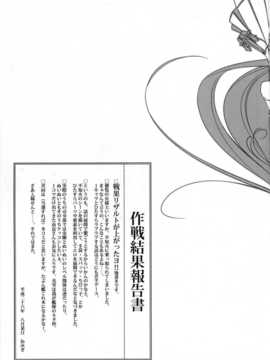 [二三三book汉化组] (C86) [勇者様御一行 (ねみぎつかさ)] 新装備ヲ試験達用セヨ! (艦隊これくしょん -艦これ-)_Kan_colle058