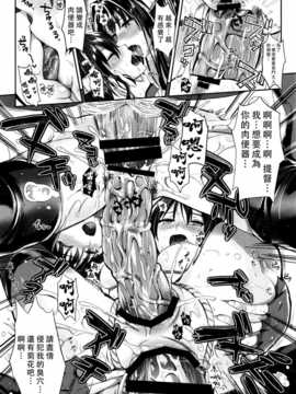 [无毒汉化组 X 屏幕脏了汉化组] (C87) [ユリルラリカ (小島紗- Lazu)] 戦艦長門と変態提督 (其ノ弐)(艦隊これくしょん -艦これ-)_27