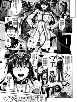 [无毒汉化组 X 屏幕脏了汉化组] (C87) [ユリルラリカ (小島紗- Lazu)] 戦艦長門と変態提督 (其ノ弐)(艦隊これくしょん -艦これ-)_32