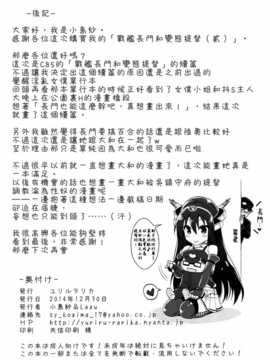 [无毒汉化组 X 屏幕脏了汉化组] (C87) [ユリルラリカ (小島紗- Lazu)] 戦艦長門と変態提督 (其ノ弐)(艦隊これくしょん -艦これ-)_33