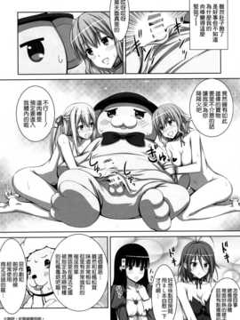 [空気系☆漢化] (C87) [はみ部屋 (はみへ)] メープルキノコは危ないキノコ_ (甘城ブリリアントパーク)_07_006
