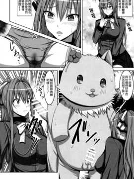 [空気系☆漢化] (C87) [はみ部屋 (はみへ)] メープルキノコは危ないキノコ_ (甘城ブリリアントパーク)_08_007