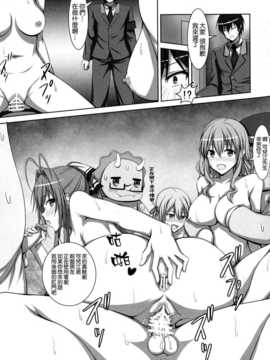 [空気系☆漢化] (C87) [はみ部屋 (はみへ)] メープルキノコは危ないキノコ_ (甘城ブリリアントパーク)_21_018