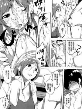 [utu] クリーニングのいたずら仕立て [無邪気漢化組]_P070 