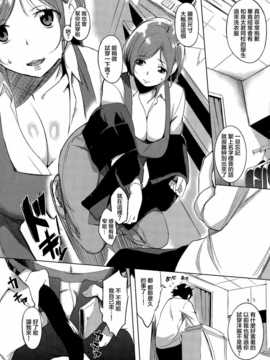[utu] クリーニングのいたずら仕立て [無邪気漢化組]_P069 
