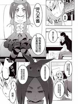 [脸肿汉化组] (C87) [夕鍋進行中 (田辺 京)]  寝取語姦_01