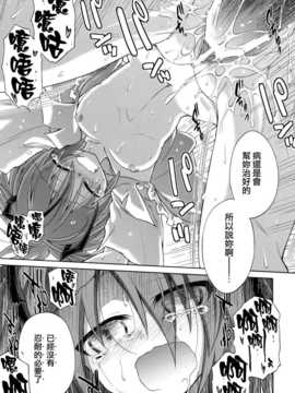 [纯爱汉化组] (紅楼夢6) (同人誌) [あさつき堂 (うがつまつき)] リグル中毒 末期症状 (東方Project)_029