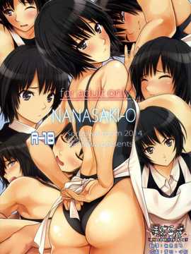 [芹沢室 (芹沢)] NANASAKI-O (アマガミ) [清純突破漢化]