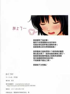 [芹沢室 (芹沢)] NANASAKI-O (アマガミ) [清純突破漢化]_013