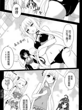 (C86) [tomatohouse-905`s room (うらび)] びーゆないてっど、ぷりーず!!えくすとらっ☆ (蒼き鋼のアルペジオ) [空気系☆漢化]_003