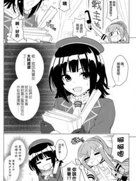 (C86) [tomatohouse-905`s room (うらび)] びーゆないてっど、ぷりーず!!えくすとらっ☆ (蒼き鋼のアルペジオ) [空気系☆漢化]_006