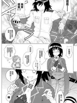 (C86) [tomatohouse-905`s room (うらび)] びーゆないてっど、ぷりーず!!えくすとらっ☆ (蒼き鋼のアルペジオ) [空気系☆漢化]_008
