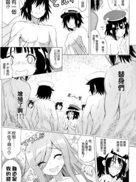 (C86) [tomatohouse-905`s room (うらび)] びーゆないてっど、ぷりーず!!えくすとらっ☆ (蒼き鋼のアルペジオ) [空気系☆漢化]_016